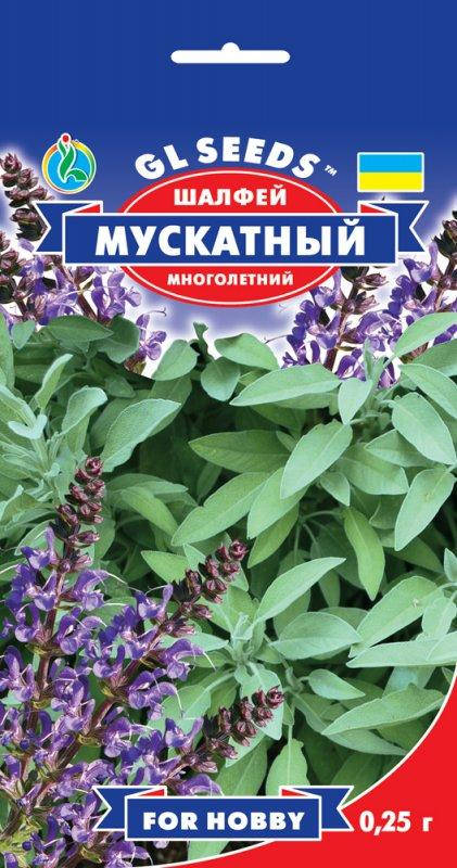 Шалфей Мускатный сорт многолетний листья и соцветия пикантного вкуса и аромата, упаковка 0,25 г
Шалфей Мускатный сорт многолетний листья и соцветия пикантного вкуса и аромата, упаковка 0,25 г
