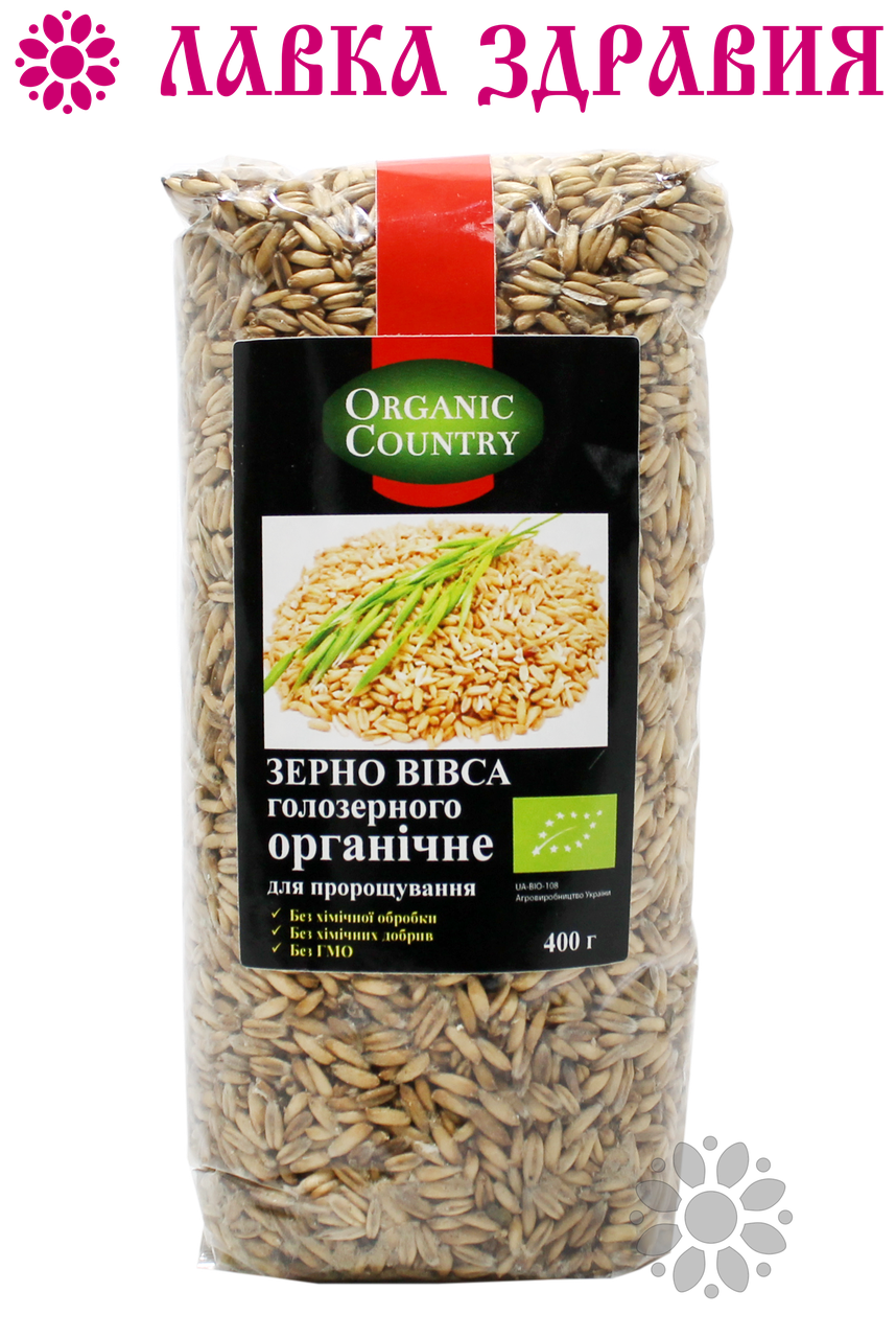 Овес голозерный органический, 400 г, Organic Country 
Овес голозерный органический, 400 г, Organic Country