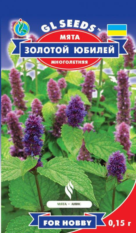Мята Золотой Юбилей многолетняя Серия Кухни Народов Мира с ароматом аниса и мяты, упаковка 0,15 г
Мята Золотой Юбилей многолетняя Серия Кухни Народов Мира с ароматом аниса и мяты, упаковка 0,15 г