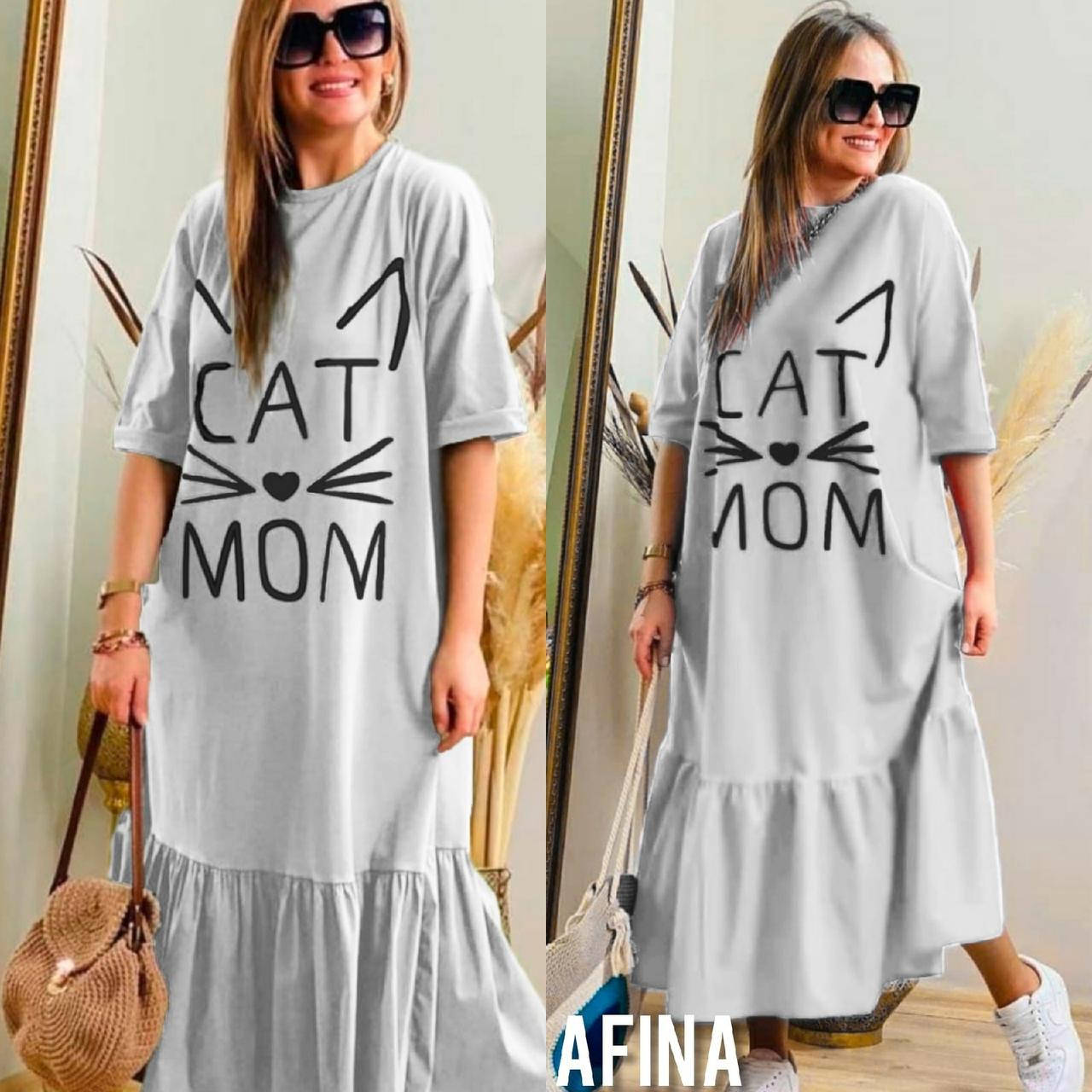 Платье женское молодежное *CAT MOM* размеры 42-46 (4цв) "AFINA" купить недорого от прямого поставщика
Платье женское молодежное *CAT MOM* размеры 42-46 (4цв) "AFINA" купить недорого от прямого поставщика