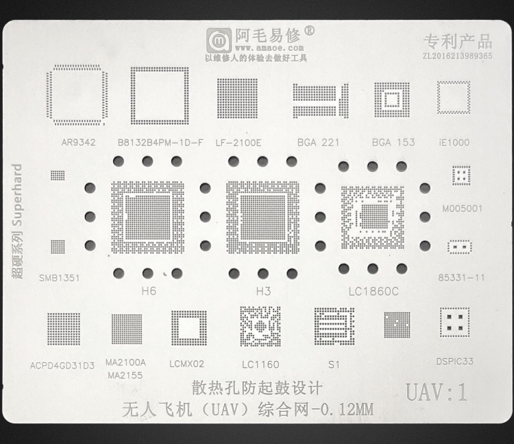 Трафарет BGA Amaoe для AR9342, B8132B4PM-1D-F, LF-2100E, BGA221, BGA153, iE1000, SMB1351, H6, H3, LC1860,
Трафарет BGA Amaoe для AR9342, B8132B4PM-1D-F, LF-2100E, BGA221, BGA153, iE1000, SMB1351, H6, H3, LC1860,