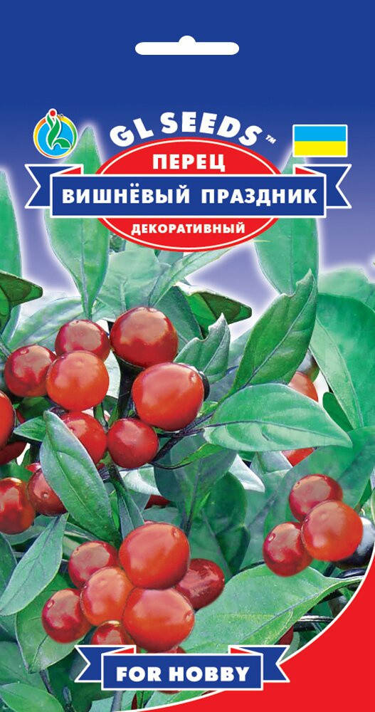 Перец Вишневый Праздник острый очень нарядный раннеспелый сочный ароматный, упаковка 0,2 г
Перец Вишневый Праздник острый очень нарядный раннеспелый сочный ароматный, упаковка 0,2 г