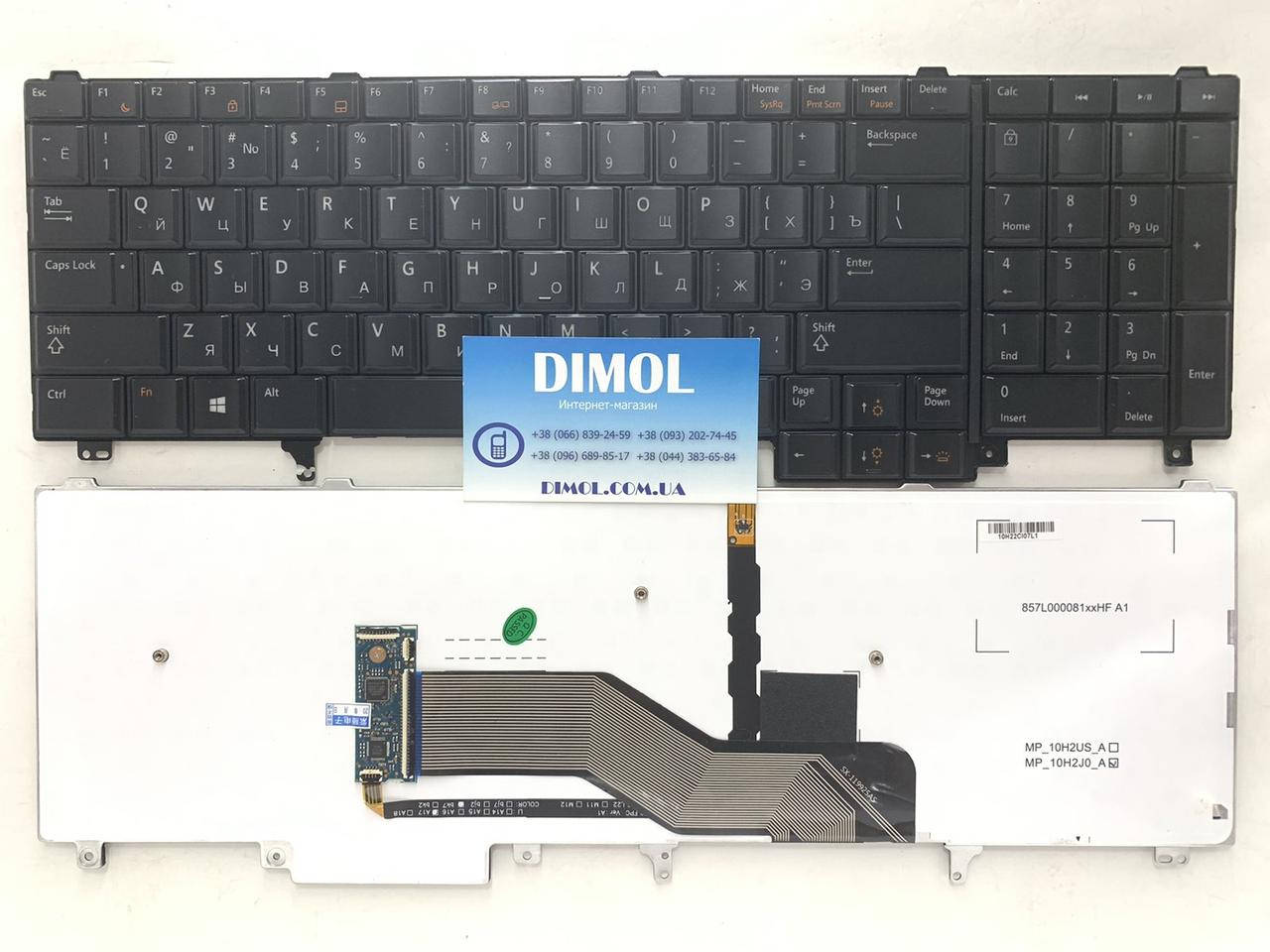 Оригинальная клавиатура для Dell Latitude E5520, E6520 series, black, backlit, ru, подсветка, Черный
Оригинальная клавиатура для Dell Latitude E5520, E6520 series, black, backlit, ru, подсветка, Черный