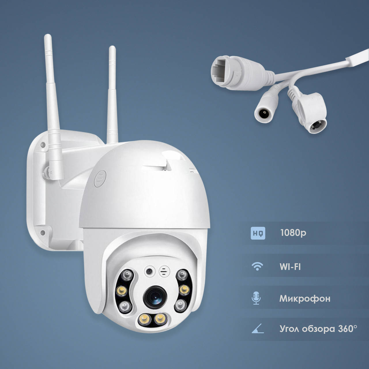 Уличная поворотная IP камера видеонаблюдения WiFi HD-68 камера вайфай наружного наблюдения для дома
Уличная поворотная IP камера видеонаблюдения WiFi HD-68 камера вайфай наружного наблюдения для дома