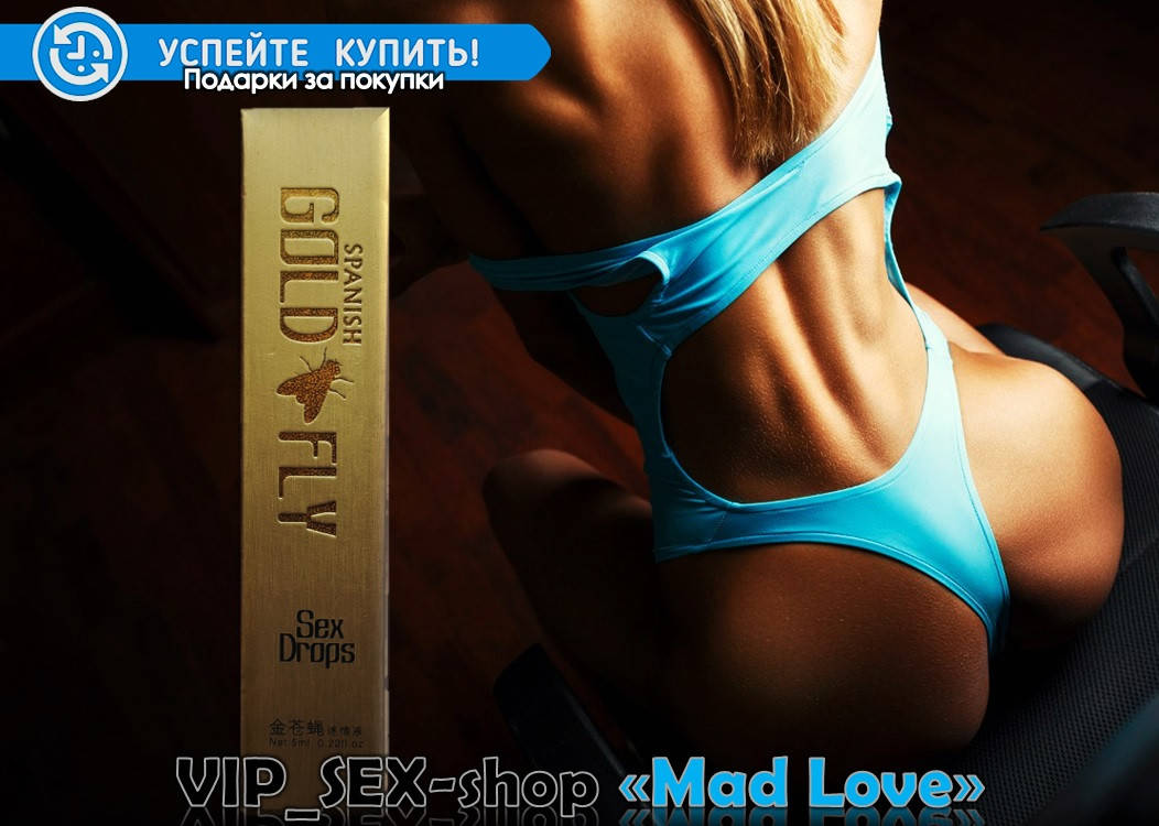 Женский возбудитель в каплях Золотая мушка Gold Fly, беспроигрышный вариант для тебя (без цвета и запаха)
Женский возбудитель в каплях Золотая мушка Gold Fly, беспроигрышный вариант для тебя (без цвета и запаха)