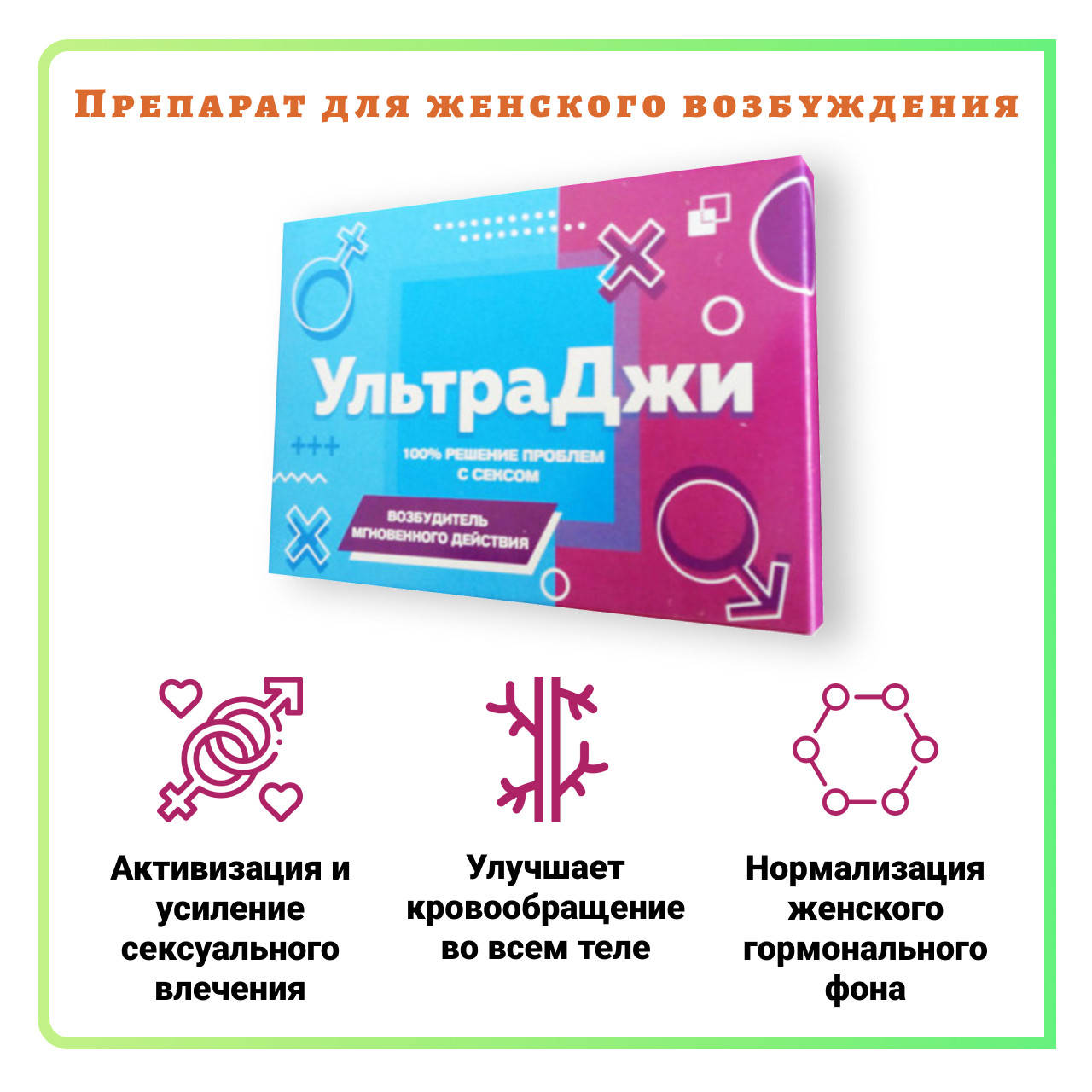 Женский возбудитель Ультра Джи возбуждающие капсулы ультраджи, средство для возбуждения женщин, возбудитель
Женский возбудитель Ультра Джи возбуждающие капсулы ультраджи, средство для возбуждения женщин, возбудитель
