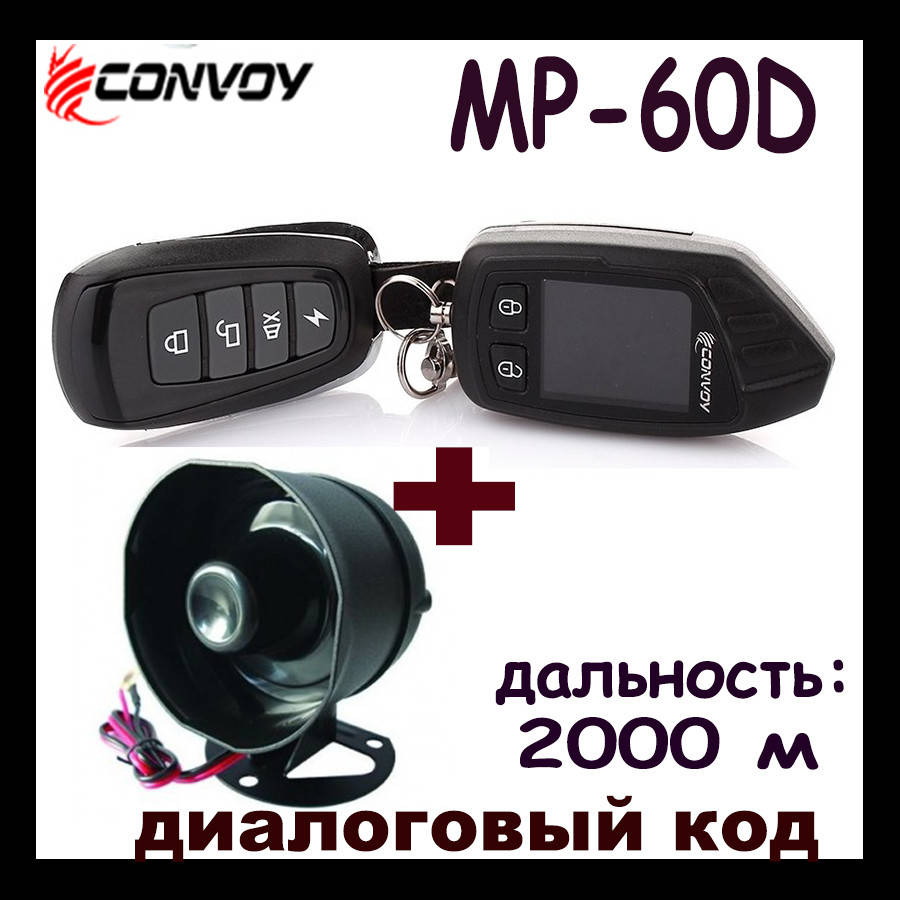 Автомобильная сигнализация двухсторонняя автосигнализация с диалоговым кодом Convoy MP-60D LCD
Автомобильная сигнализация двухсторонняя автосигнализация с диалоговым кодом Convoy MP-60D LCD