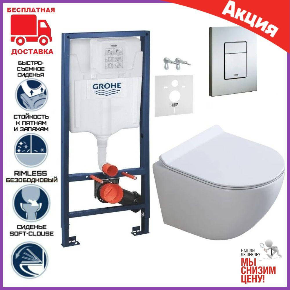 Унитаз подвесной Dusel Levita DWHT10201130R + инсталляция Grohe. Комплект инсталляция и унитаз подвесной, Белый
Унитаз подвесной Dusel Levita DWHT10201130R + инсталляция Grohe. Комплект инсталляция и унитаз подвесной, Белый