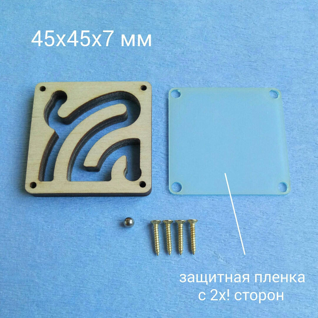 Лабиринт с шариком 4,5 см "Сложный", Заготовки для миниБизиКубиков, Комплектующие для Бизиборда
Лабиринт с шариком 4,5 см "Сложный", Заготовки для миниБизиКубиков, Комплектующие для Бизиборда