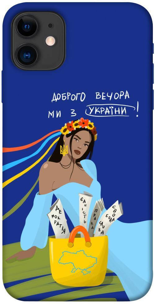 TPU чехол накладка на IPhone 11 патриотический с принтом ТПУ Чехол бампер для iPhone 11, Синий
TPU чехол накладка на IPhone 11 патриотический с принтом ТПУ Чехол бампер для iPhone 11, Синий