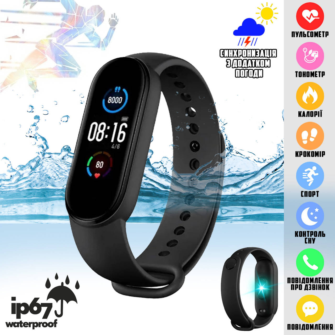 Фитнес браслет Smart Fit M5-Band с пульсометром, тонометром, шагомером,магнитной зарядкой, IP67- Black YLW
Фитнес браслет Smart Fit M5-Band с пульсометром, тонометром, шагомером,магнитной зарядкой, IP67- Black YLW