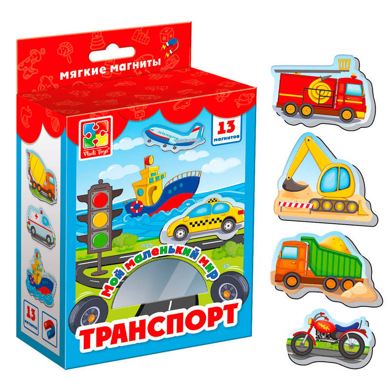 Мой маленький мир на магнитах "Транспорт" (укр), в кор. 21*18*7см, Украина, ТМ Влади Тойс
Мой маленький мир на магнитах "Транспорт" (укр), в кор. 21*18*7см, Украина, ТМ Влади Тойс