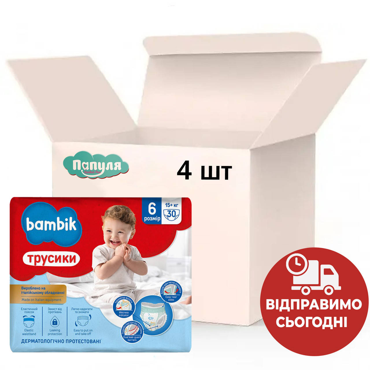 Подгузники - трусики Bambik Бамбик 6 (4*30 шт /15 + кг) коробка 
Подгузники - трусики Bambik Бамбик 6 (4*30 шт /15 + кг) коробка