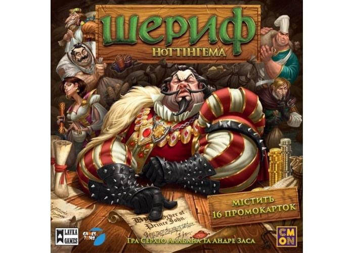 Настольная игра Games 7 Days Шериф Ноттингема (Шериф Ноттінгема, Sheriff of Nottingham) (укр.) + уникальное
Настольная игра Games 7 Days Шериф Ноттингема (Шериф Ноттінгема, Sheriff of Nottingham) (укр.) + уникальное