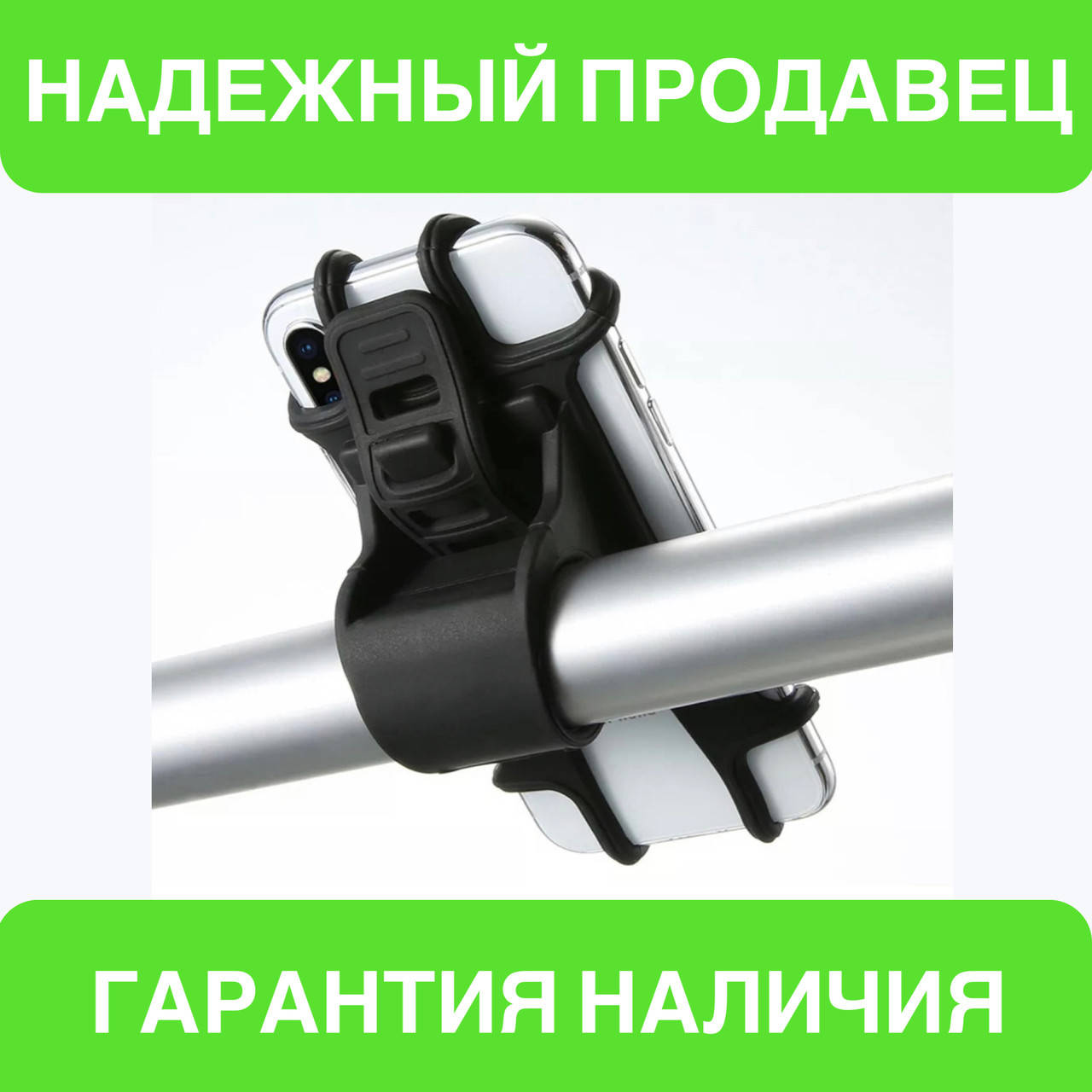 Гибкий силиконовый вело- мото- держатель для мобильных устройств с креплением на руль в черном цвете, Черный
Гибкий силиконовый вело- мото- держатель для мобильных устройств с креплением на руль в черном цвете, Черный