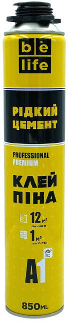 Піна-Клей (рідкий цемент) PRO-12м2 BeLife професійна, 850мл (1/12)
Піна-Клей (рідкий цемент) PRO-12м2 BeLife професійна, 850мл (1/12)