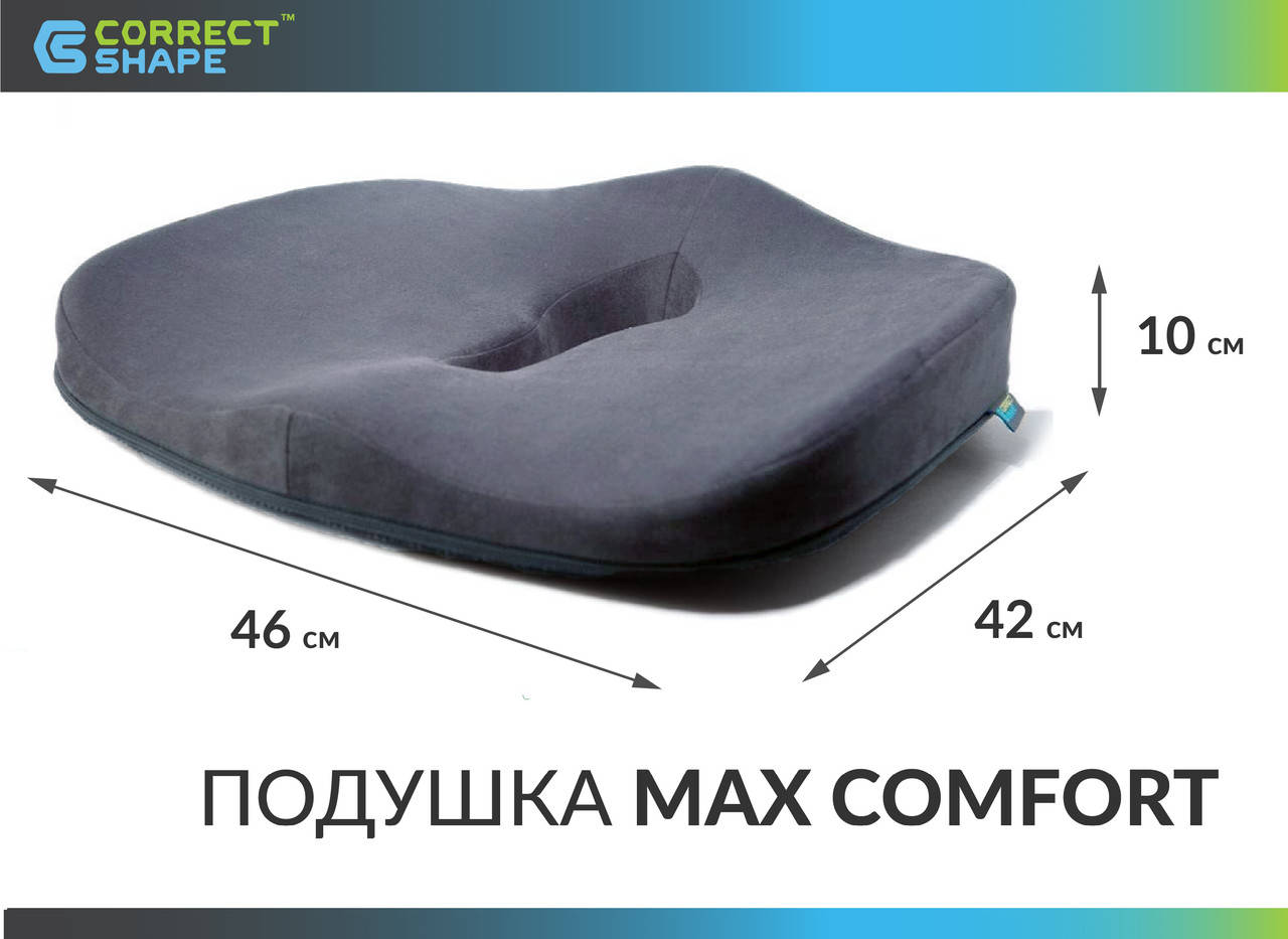 Ортопедическая подушка для сидения - Max Comfort, ТМ Correct Shape. Подушка от геморроя, простатита, подагры, Темно-серый
Ортопедическая подушка для сидения - Max Comfort, ТМ Correct Shape. Подушка от геморроя, простатита, подагры, Темно-серый