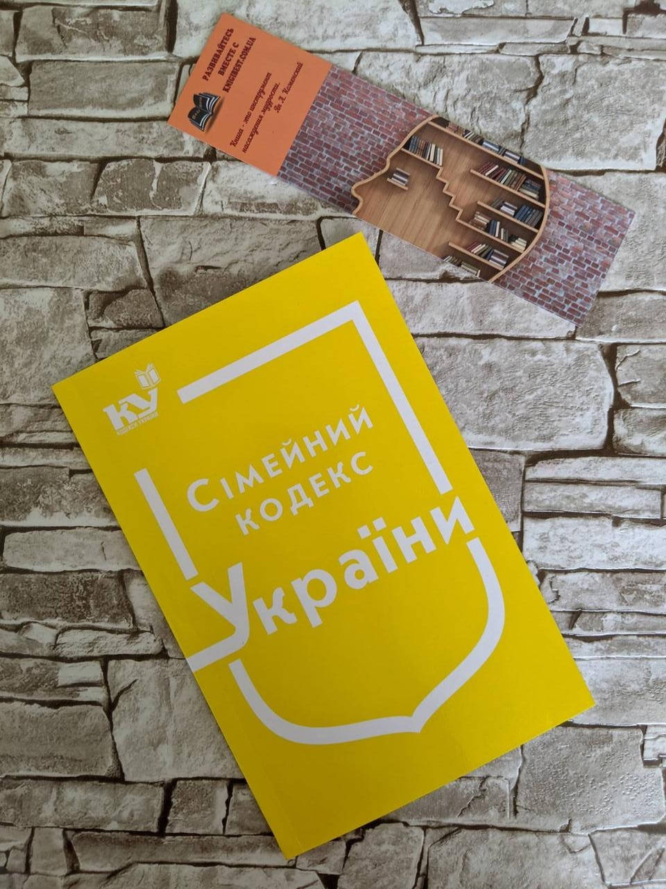 Книга "Сімейний кодекс України" Паливода А.В.
Книга "Сімейний кодекс України" Паливода А.В.