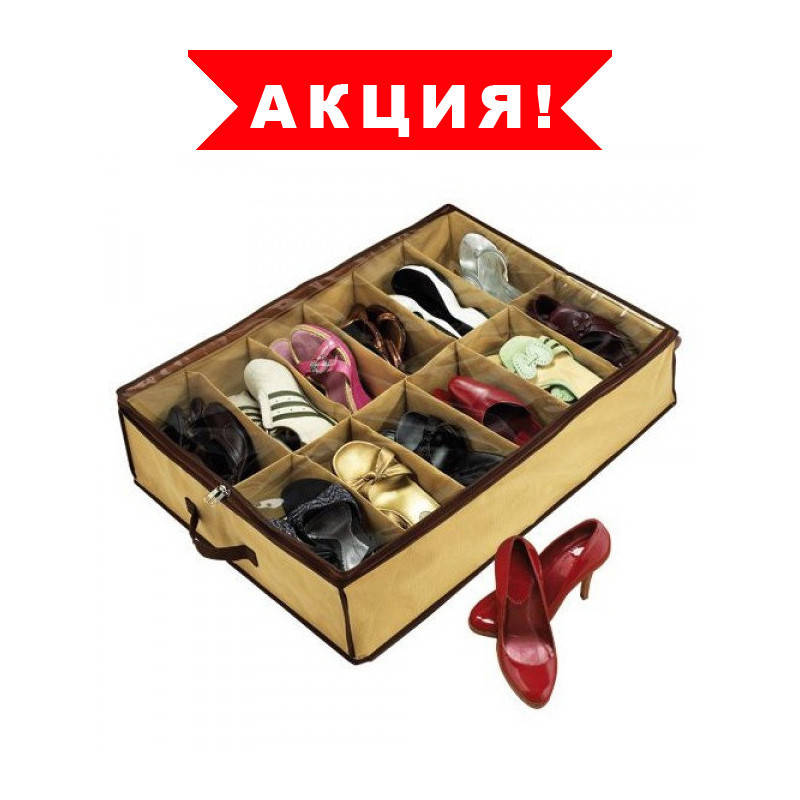 Органайзер для хранения обуви Shoes Under (Шузандер). Шуз андры Shoes under на 12 пар Т063, цена улет, Бежевый
Органайзер для хранения обуви Shoes Under (Шузандер). Шуз андры Shoes under на 12 пар Т063, цена улет, Бежевый