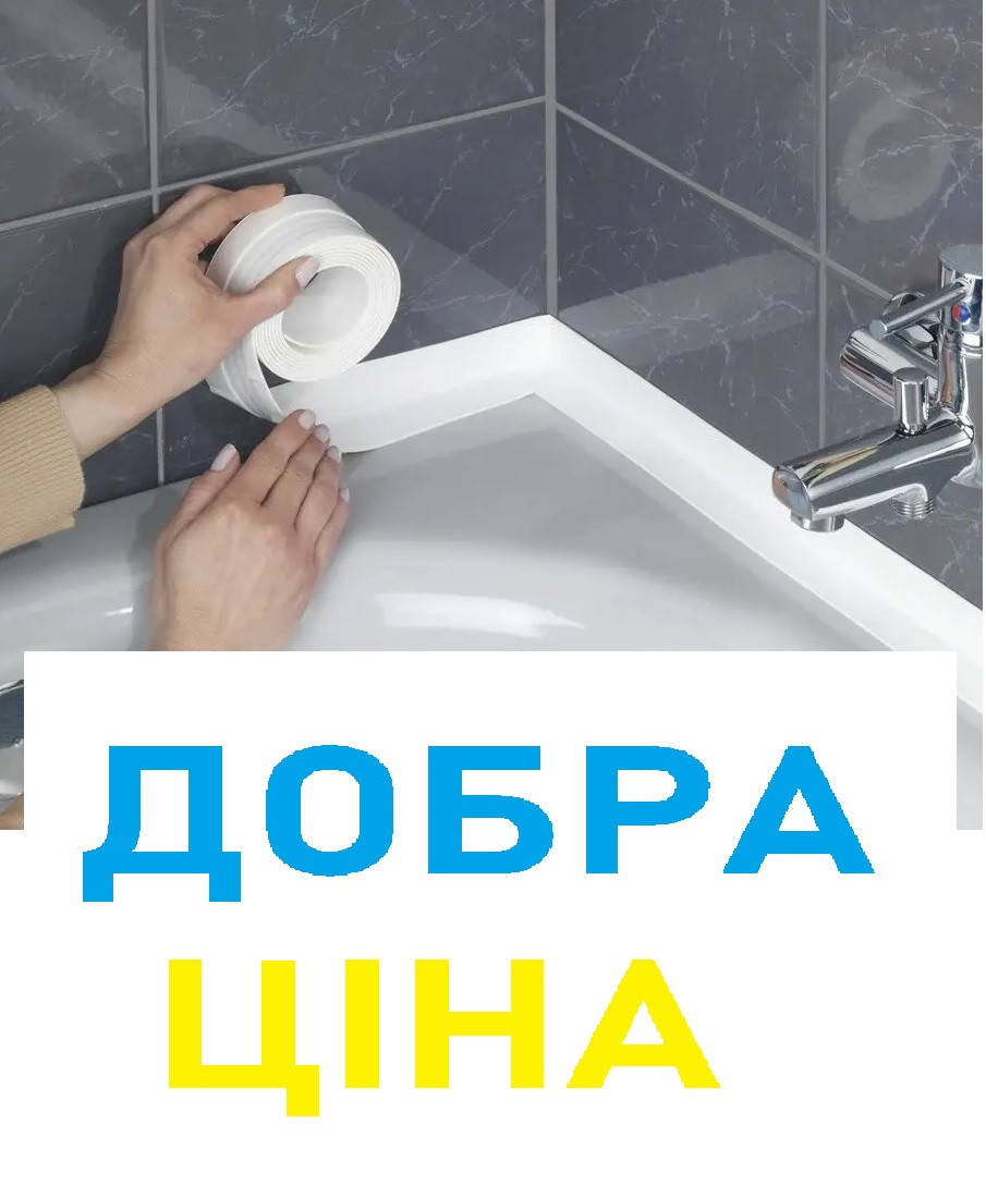 3.2 метра Самоклеящаяся бордюрная лента для ванной Белая клейкая лента для ванны и кухни, Белый
3.2 метра Самоклеящаяся бордюрная лента для ванной Белая клейкая лента для ванны и кухни, Белый
