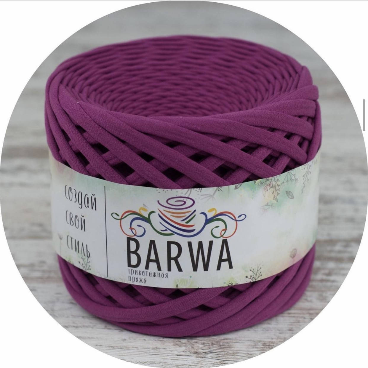 BARWA Трикотажная пряжа 7-9 мм Ягодный, Розовый 
BARWA Трикотажная пряжа 7-9 мм Ягодный, Розовый