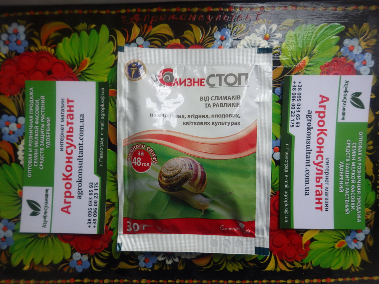 Защита от слизней Слизнестоп, 30 г — средство от улиток и слизней, моллюскоцид
Защита от слизней Слизнестоп, 30 г — средство от улиток и слизней, моллюскоцид