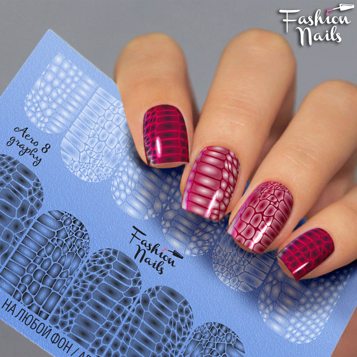 Слайдер-дизайн наклейки на ногти для маникюра водные Fashion Nails Aero 8 кожа рептилии, Белый
Слайдер-дизайн наклейки на ногти для маникюра водные Fashion Nails Aero 8 кожа рептилии, Белый