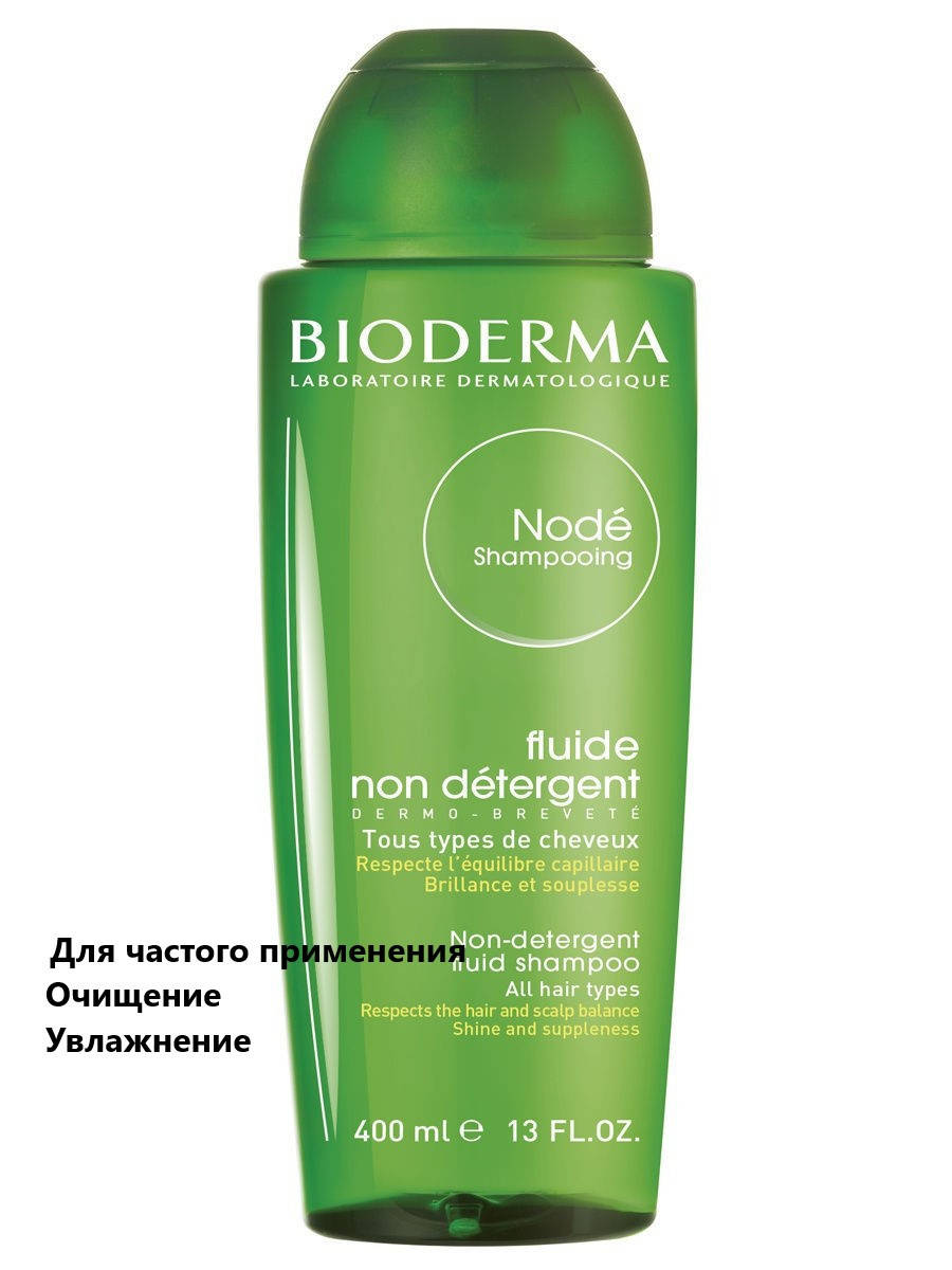 Шампунь для повседневного использования Биодерма Ноде Bioderma Node Hair Shampoo 400 мл
Шампунь для повседневного использования Биодерма Ноде Bioderma Node Hair Shampoo 400 мл