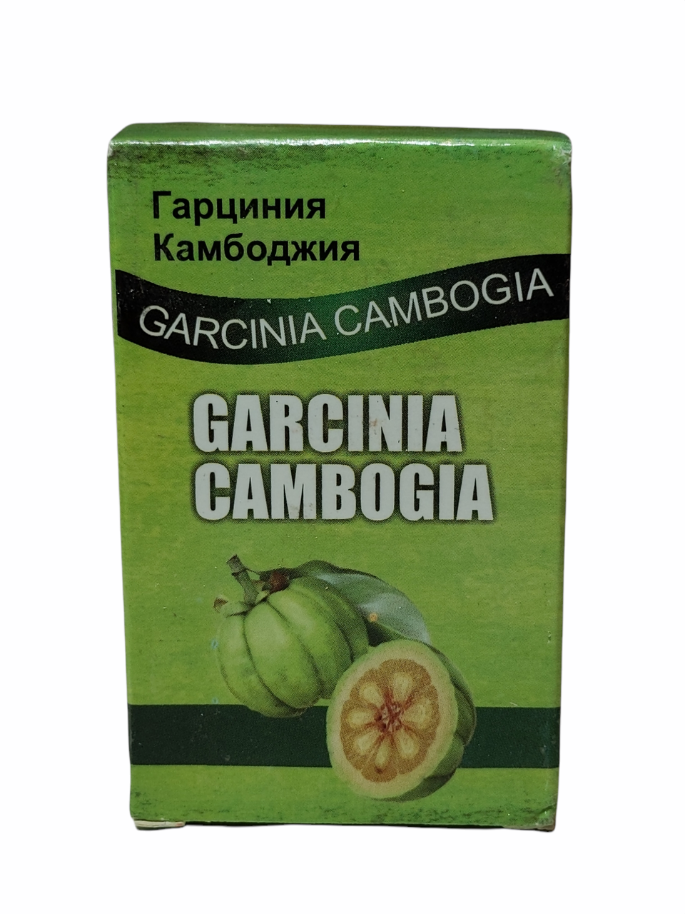 Garcinia Cambogia / камбоджийская гарциния - способствует снижению аппетита и быстрому похудению
Garcinia Cambogia / камбоджийская гарциния - способствует снижению аппетита и быстрому похудению
