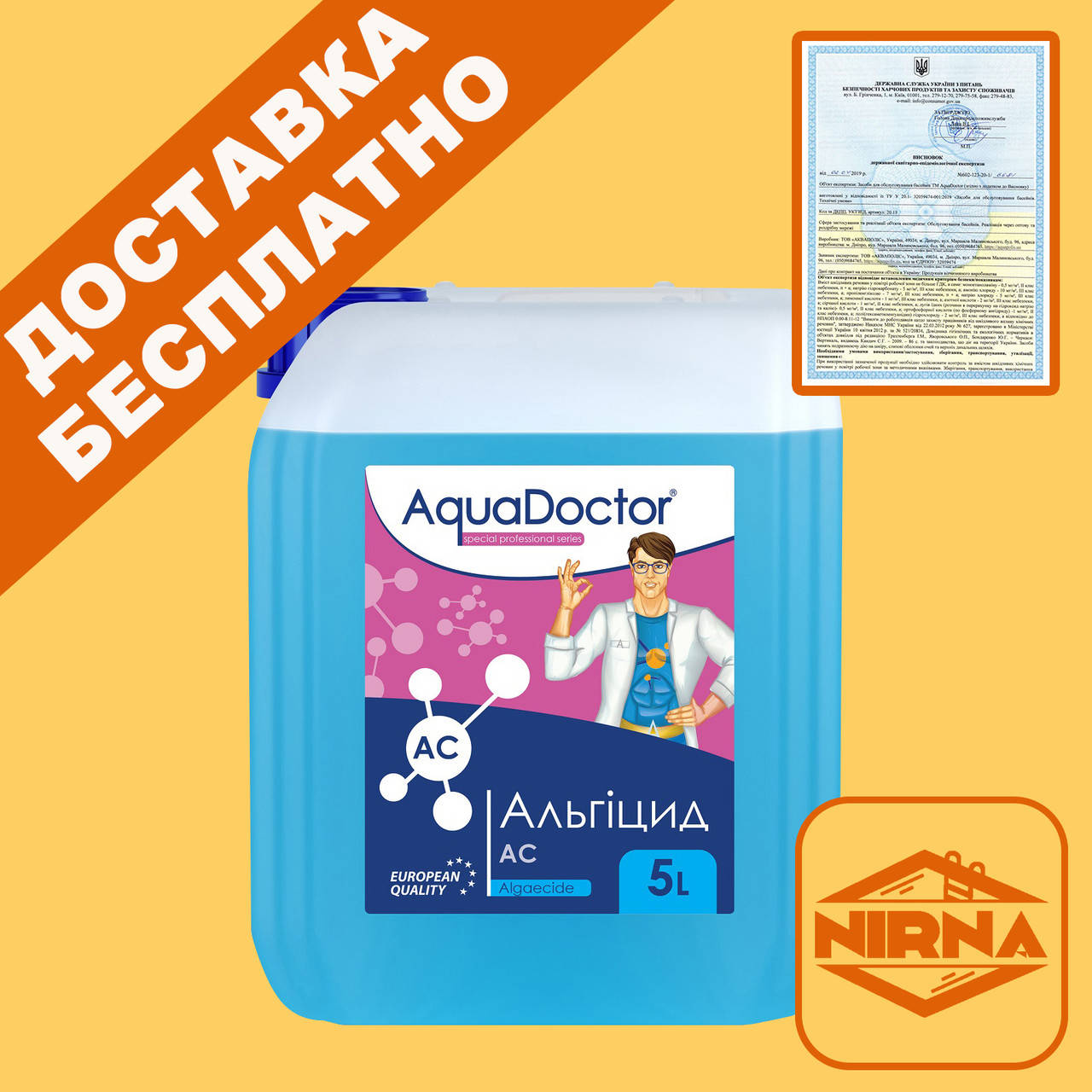 Химия для бассейна альгицид AquaDoctor AC 5л. Альгекс Аквадоктор жидкость против зелени, водорослей и цветения
Химия для бассейна альгицид AquaDoctor AC 5л. Альгекс Аквадоктор жидкость против зелени, водорослей и цветения