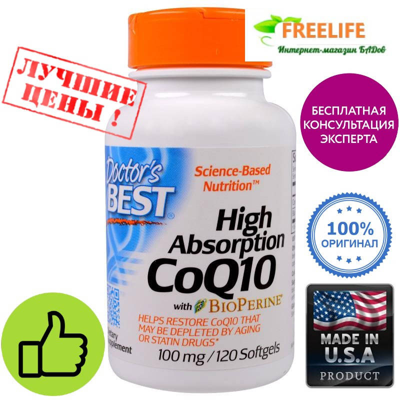 Doctor's Best, коэнзим Q10 с высокой степенью всасывания с BioPerine, 100 мг, 120 капсул купить
Doctor's Best, коэнзим Q10 с высокой степенью всасывания с BioPerine, 100 мг, 120 капсул купить
