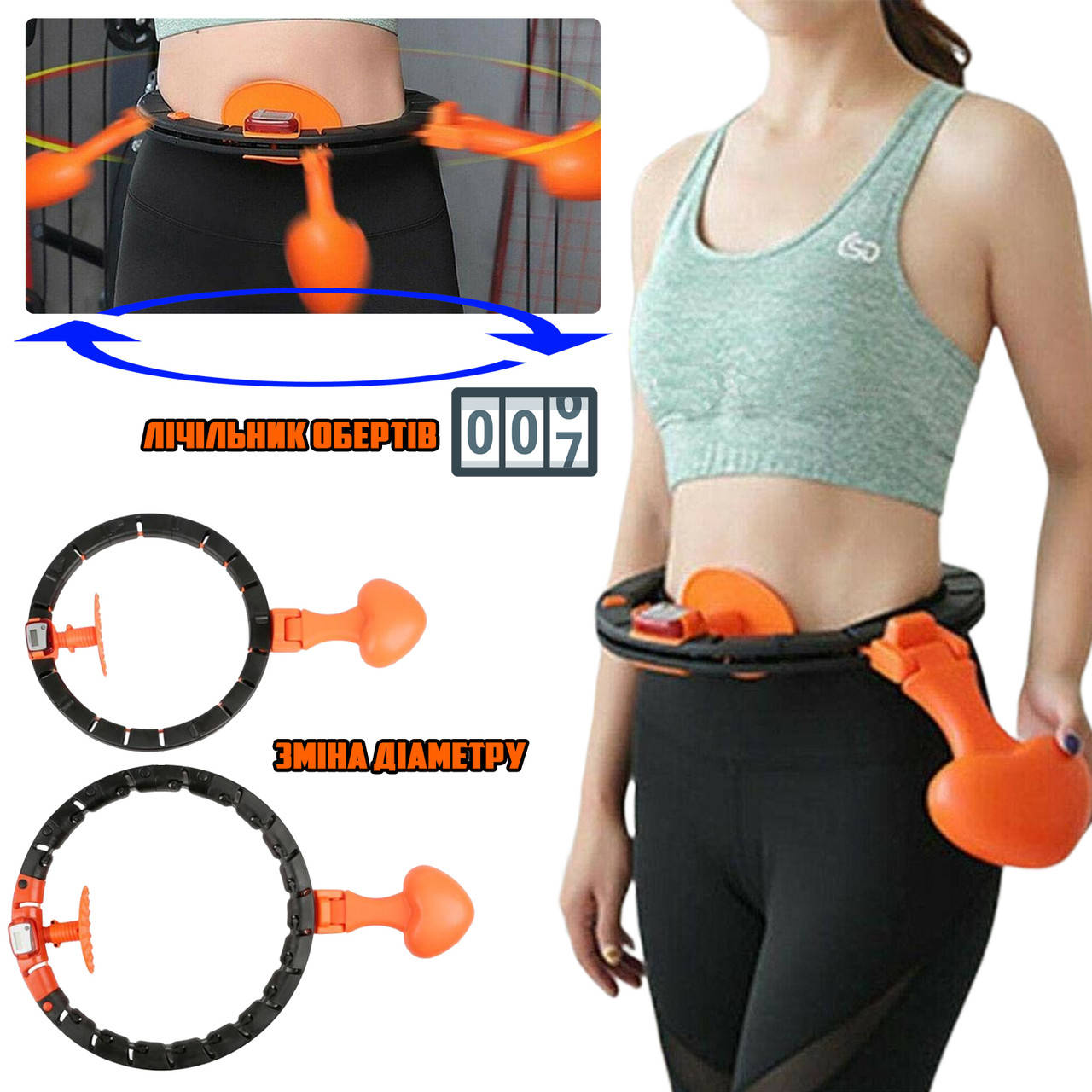 Умный массажный обруч Hula Hoop Обруч хула хуп, спортивный Обруч для похудения живота и для талии SMK
Умный массажный обруч Hula Hoop Обруч хула хуп, спортивный Обруч для похудения живота и для талии SMK