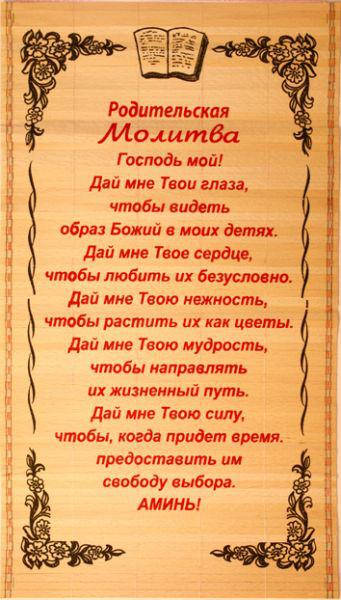 Соломенное панно "Родительская молитва" размер 28 х 56 см.
Соломенное панно "Родительская молитва" размер 28 х 56 см.