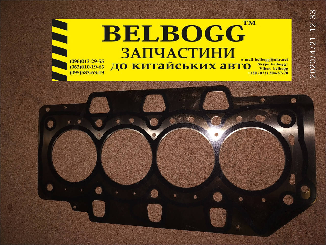 Прокладка ГБЦ\метал Chery Jaggi, Чери Джаги, Чері Джагі
Прокладка ГБЦ\метал Chery Jaggi, Чери Джаги, Чері Джагі