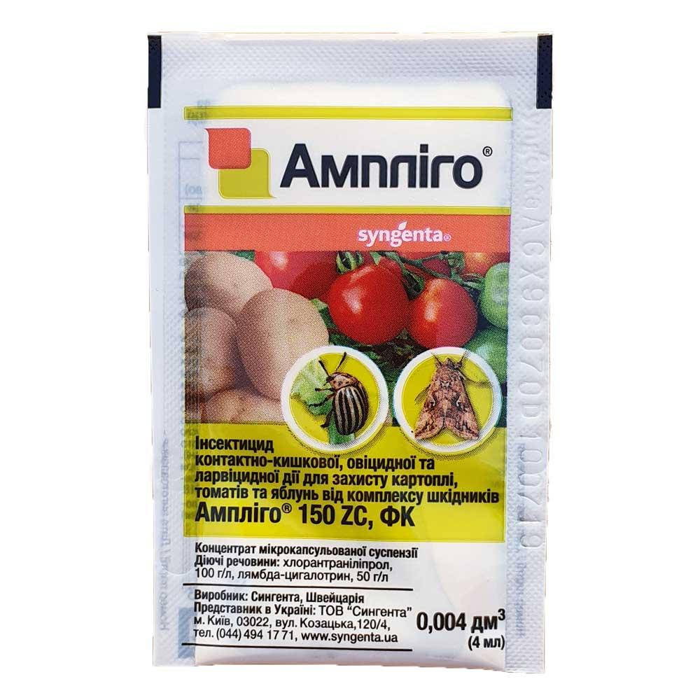 Амплиго 4 мл, инсектицид (Syngenta)
Амплиго 4 мл, инсектицид (Syngenta)