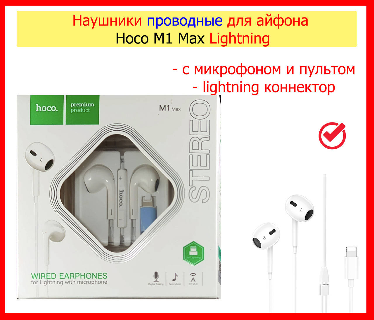 Наушники проводные для iphone Hoco M1 Max Lightning, гарнитура на айфон 5/6/7/7+/8/8+X/XS/XR/11/12/13/ipad, Белый
Наушники проводные для iphone Hoco M1 Max Lightning, гарнитура на айфон 5/6/7/7+/8/8+X/XS/XR/11/12/13/ipad, Белый
