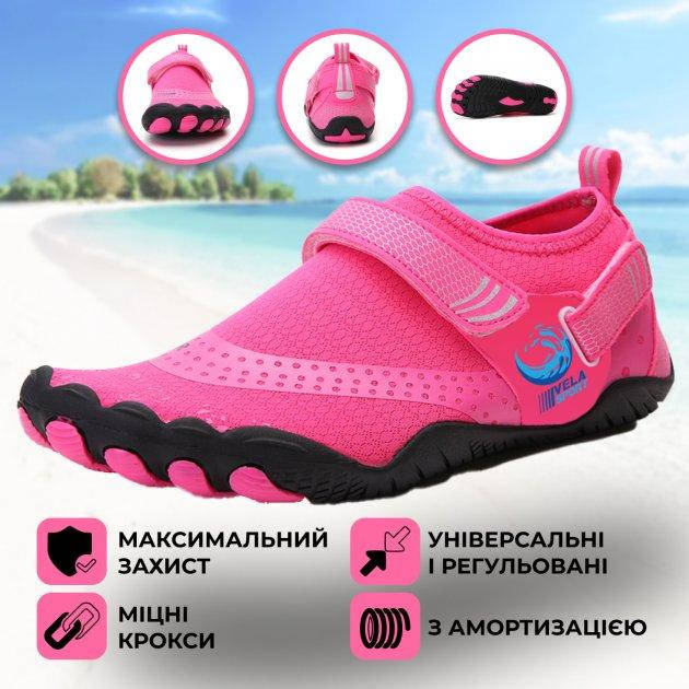 Аквашузы для взрослых VelaSport (Размер 35) кроксы тапочки для моря Стопа 21.7см.-22.3см обувь Коралки Розовые
Аквашузы для взрослых VelaSport (Размер 35) кроксы тапочки для моря Стопа 21.7см.-22.3см обувь Коралки Розовые