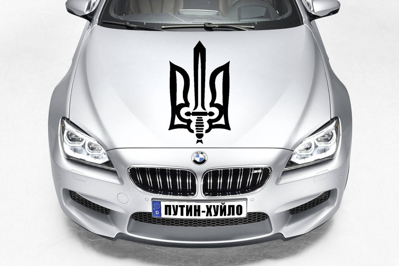 Наклейка на капот "ГЕРБ УКРАИНЫ - СЛАВА УКРАИНЕ " Размер 30х50см Любая наклейка, надпись под заказ., Белый
Наклейка на капот "ГЕРБ УКРАИНЫ - СЛАВА УКРАИНЕ " Размер 30х50см Любая наклейка, надпись под заказ., Белый