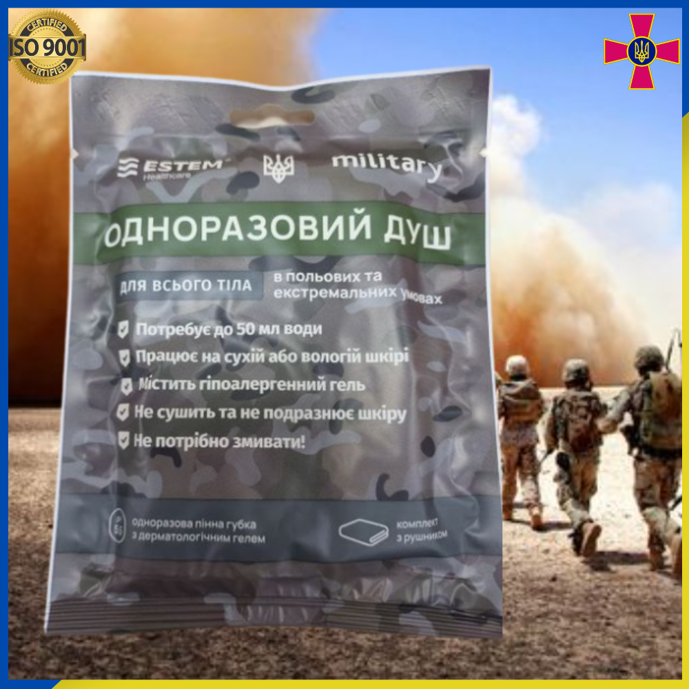Одноразовий душ полотенце, душ польовий для ВСУ, душ для кемпинга, одноразовий душ для воєних, Серый
Одноразовий душ полотенце, душ польовий для ВСУ, душ для кемпинга, одноразовий душ для воєних, Серый