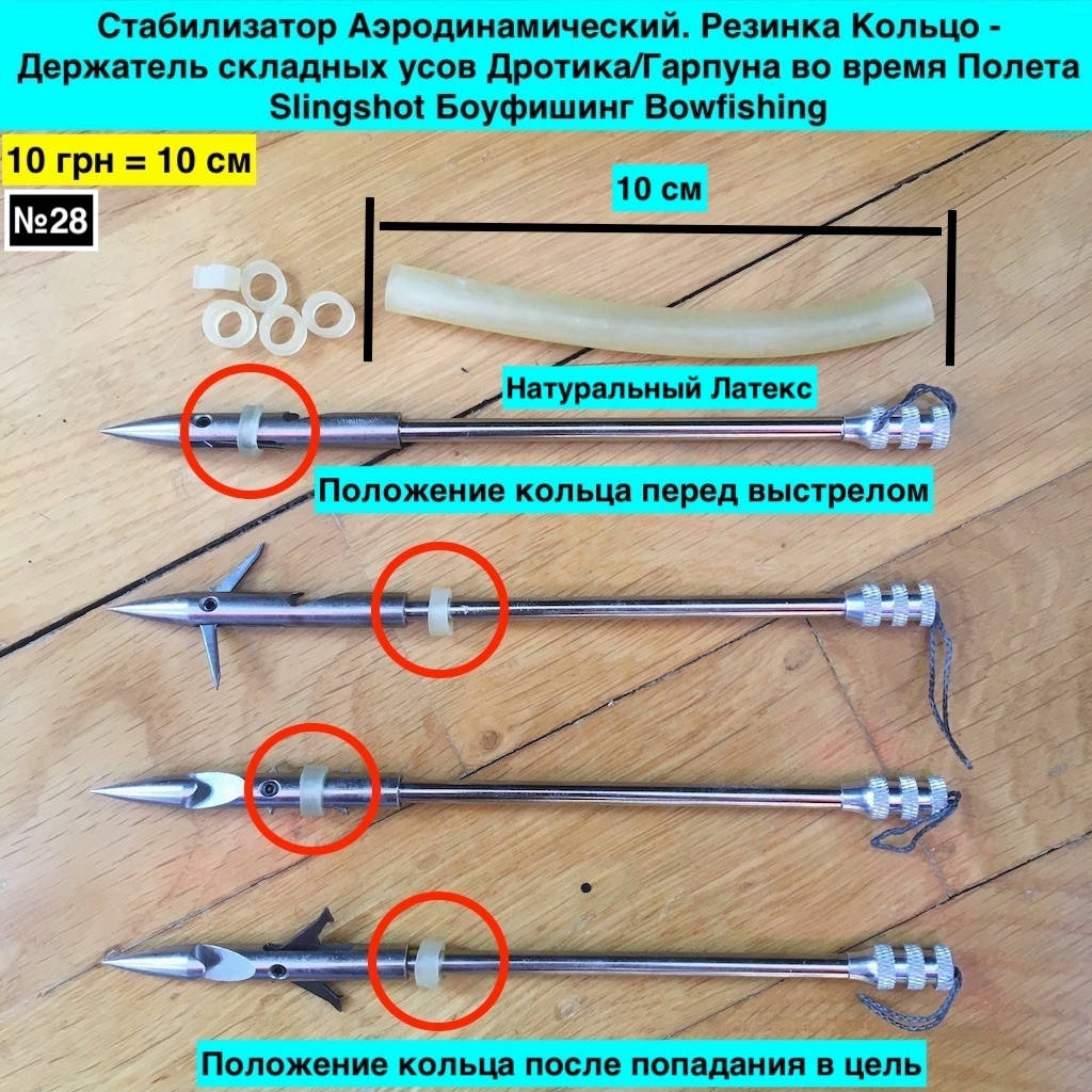 Стабилизатор Аэродинамический. Резинка Кольцо Держатель складных усов Дротика Гарпуна во время Полета, Желтый
Стабилизатор Аэродинамический. Резинка Кольцо Держатель складных усов Дротика Гарпуна во время Полета, Желтый