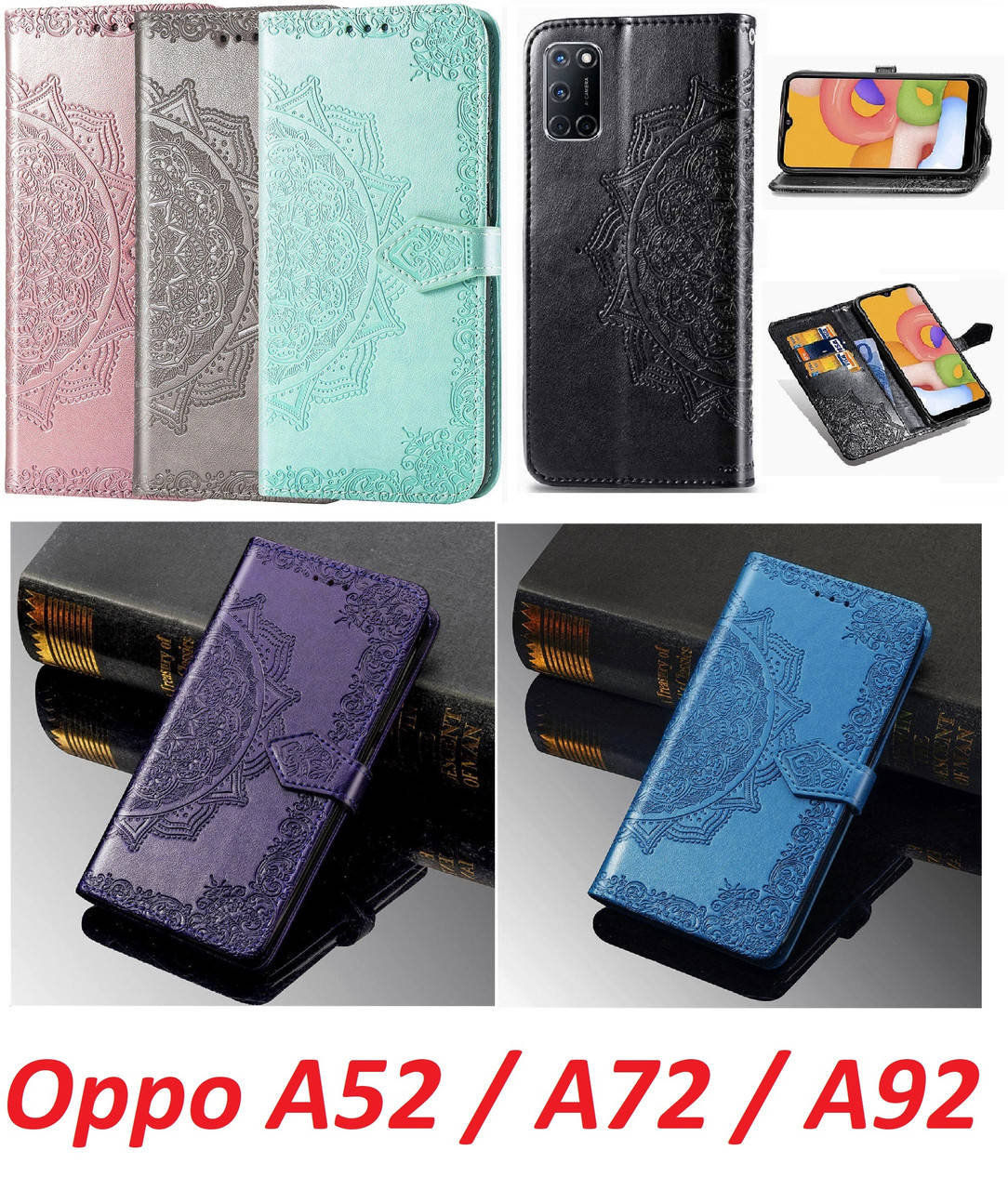 Книжка с красивой гравировкой для Oppo A52 / A72 / A92 /кожаный чехол-книжка на Оппо А52/ А72/ А92/
Книжка с красивой гравировкой для Oppo A52 / A72 / A92 /кожаный чехол-книжка на Оппо А52/ А72/ А92/