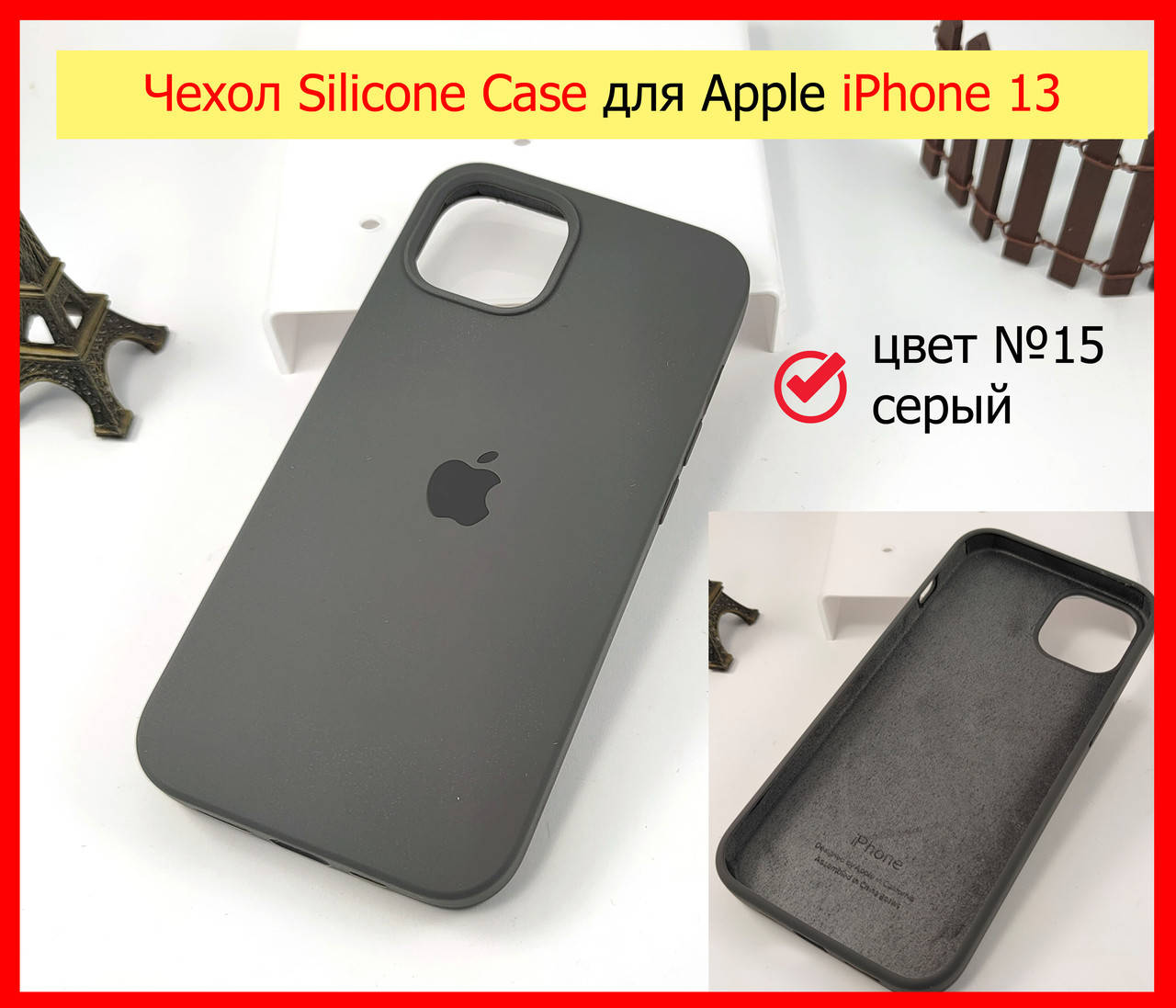 Чехол Silicone Case для Apple iPhone 13 серый (15 цвет), чехол на айфон 13 с микрофиброй серый, Темно-серый
Чехол Silicone Case для Apple iPhone 13 серый (15 цвет), чехол на айфон 13 с микрофиброй серый, Темно-серый