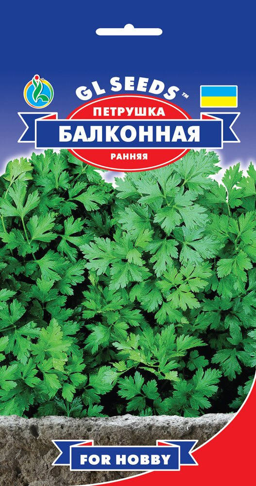 Насіння петрушка Балконная 3г. "GL SEEDS"