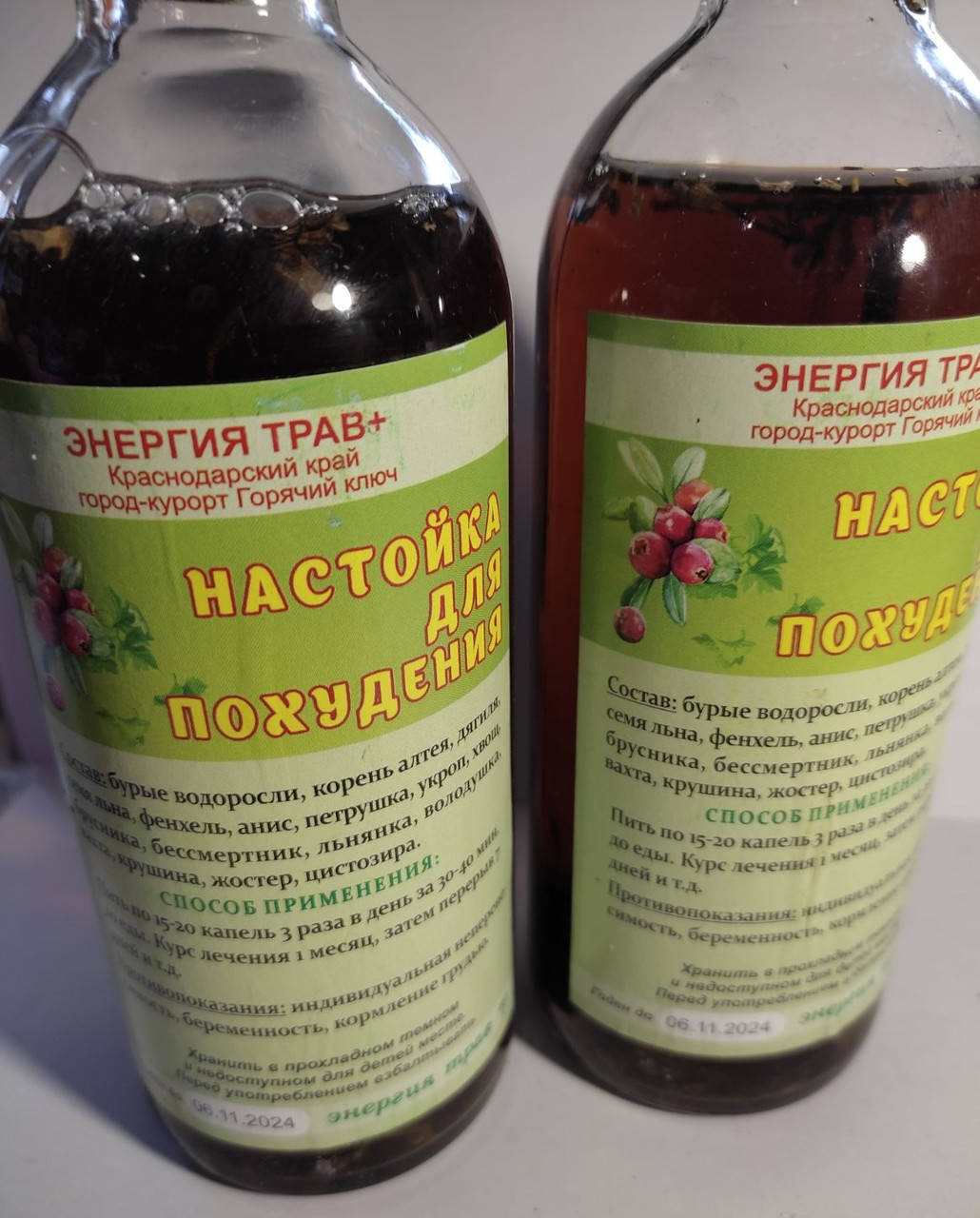 Настойка Для похудения - избыточный вес,постоянное чувство голода,запоры 250мл 
Настойка Для похудения - избыточный вес,постоянное чувство голода,запоры 250мл