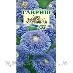 Семена Астра Пампушка голубичная 0,3 грамма Гавриш, Голубой 
Семена Астра Пампушка голубичная 0,3 грамма Гавриш, Голубой