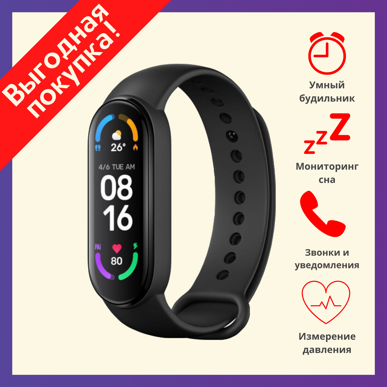 Водонепроницаемый фитнес-браслет Mi Band 6 с измерением кислорода и давления / Смарт часы Smart Watch М6 Fit
Водонепроницаемый фитнес-браслет Mi Band 6 с измерением кислорода и давления / Смарт часы Smart Watch М6 Fit