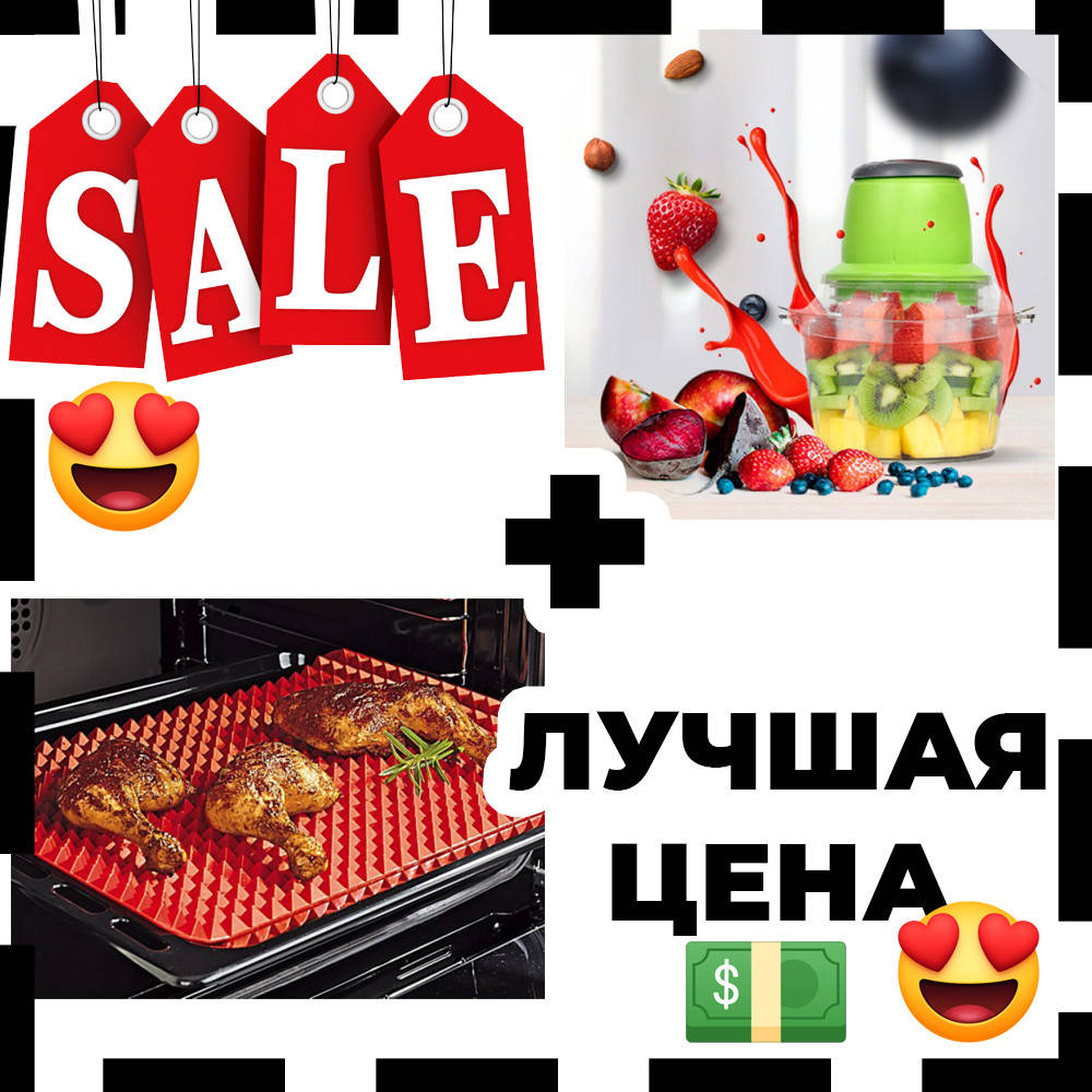 Подарунковий набір: килимок для випічки PYRAMID PAN + електричний подрібнювач Блискавка Original
Подарунковий набір: килимок для випічки PYRAMID PAN + електричний подрібнювач Блискавка Original