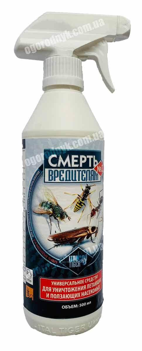 Инсектицид от насекомых Смерть вредителям универсальное средство от муравьев, ос и тараканов 500мл
Инсектицид от насекомых Смерть вредителям универсальное средство от муравьев, ос и тараканов 500мл
