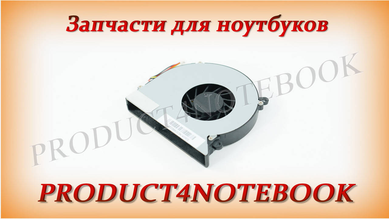 Вентилятор EMACHINES E500 LENOVO ESSENTIAL G430 G510 G530 ACER ASPIRE 5220 5310 5315 5320 5520 5710 5715
Вентилятор EMACHINES E500 LENOVO ESSENTIAL G430 G510 G530 ACER ASPIRE 5220 5310 5315 5320 5520 5710 5715