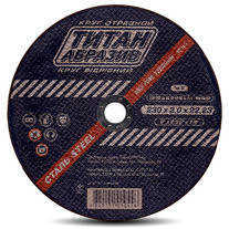 Отрезной круг по металлу Титан Абразив 125 x 1,2 x 22.2 Titan для болгарки 
Отрезной круг по металлу Титан Абразив 125 x 1,2 x 22.2 Titan для болгарки